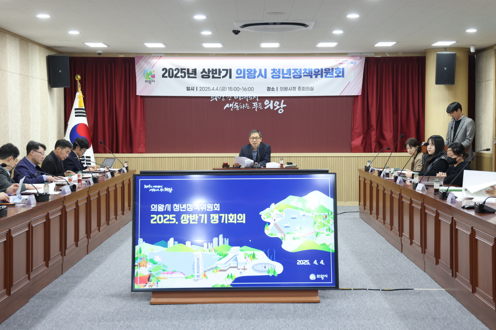 의왕시, 2025년 상반기 청년정책위원회 개최