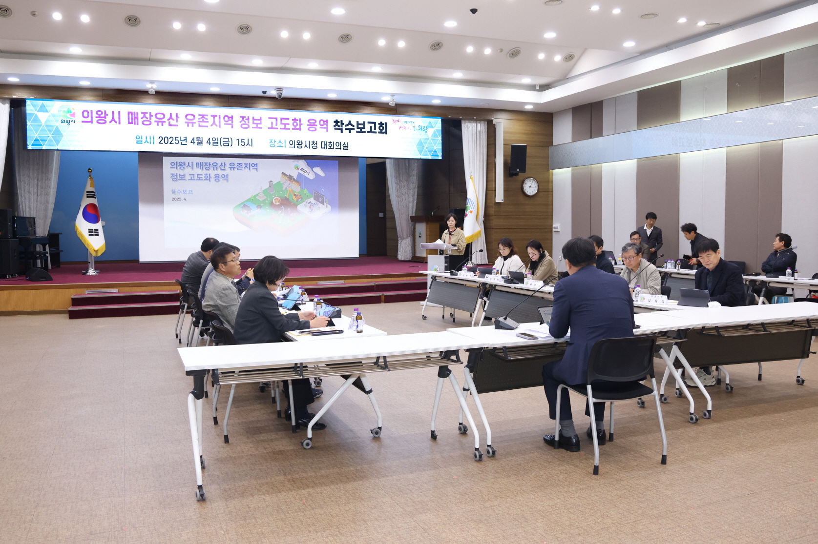 의왕시, 매장유산 유존지역 정보 고도화 사업 착수