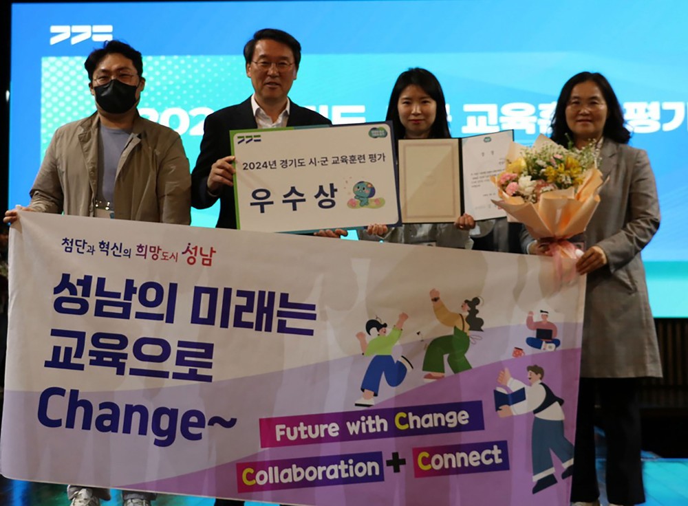 성남시, 경기도 시군 교육훈련 평가 ‘우수상’ 수상