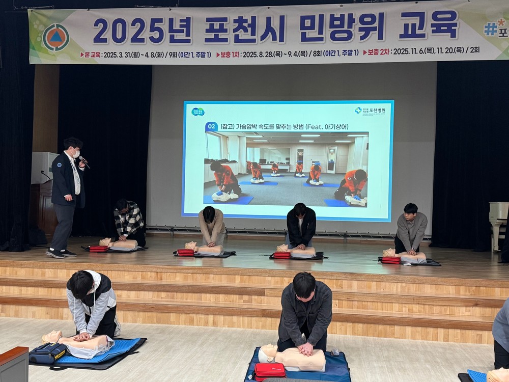 포천시, 2025년 민방위 집합교육 성공적 마무리
– 실습 중심 체험형 교육으로 위기 대응 역량 강화 –