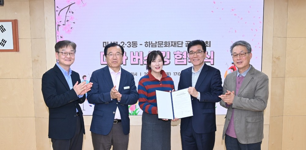 하남시 ‘Stage 하남! 버스킹’, 미사 주민 적극 지원 나서