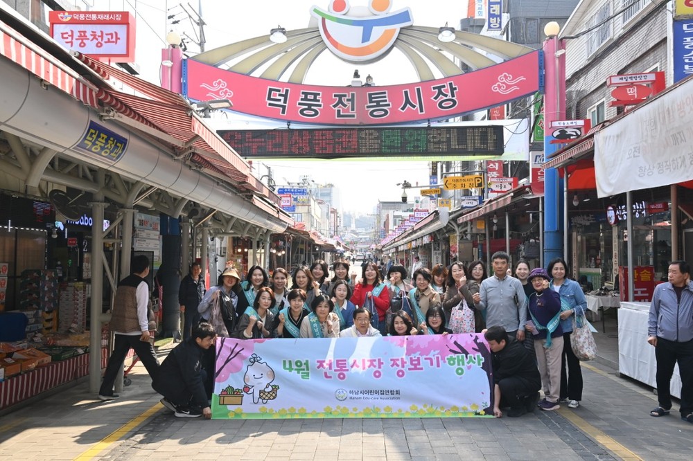 봄 기운 가득한 ‘4월 전통시장 가는 날’ 행사, 지역 경제 활력을 불어넣다