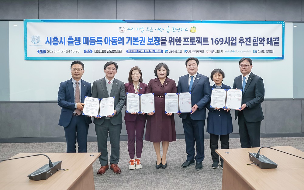 시흥시, 출생 미등록 아동 지원 ‘프로젝트 169’ 본격 가동… 민관 협력 협약 체결