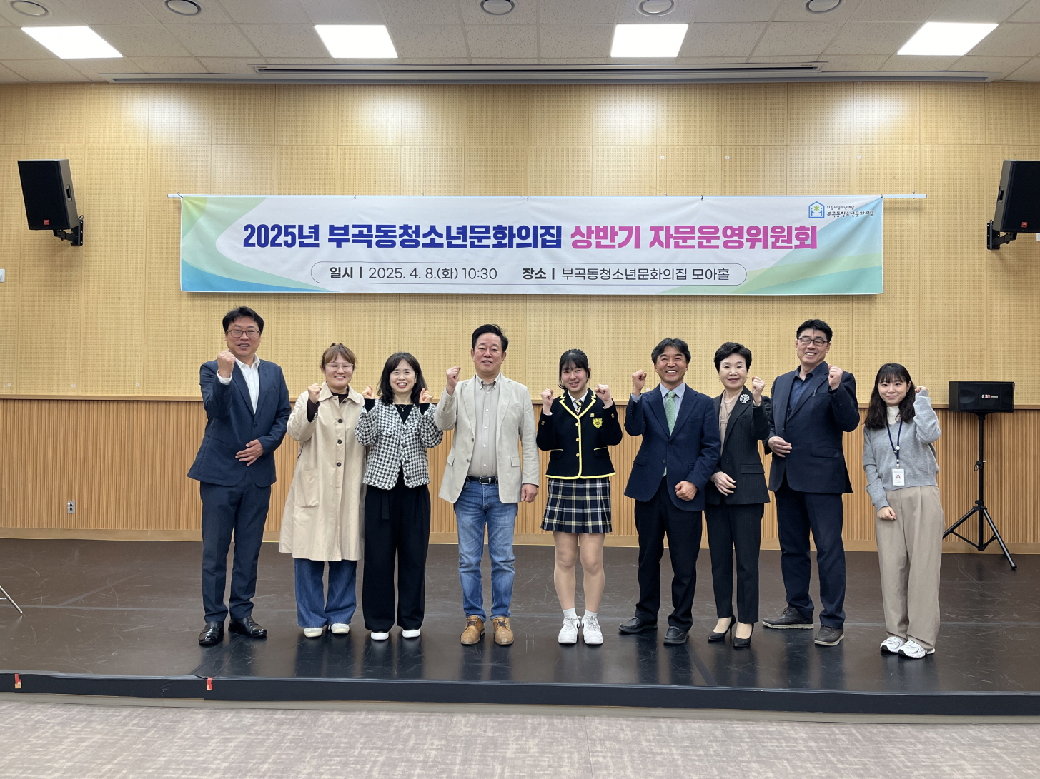 의왕시청소년재단 부곡동청소년문화의집, 상반기 자문운영위원회 회의 성료