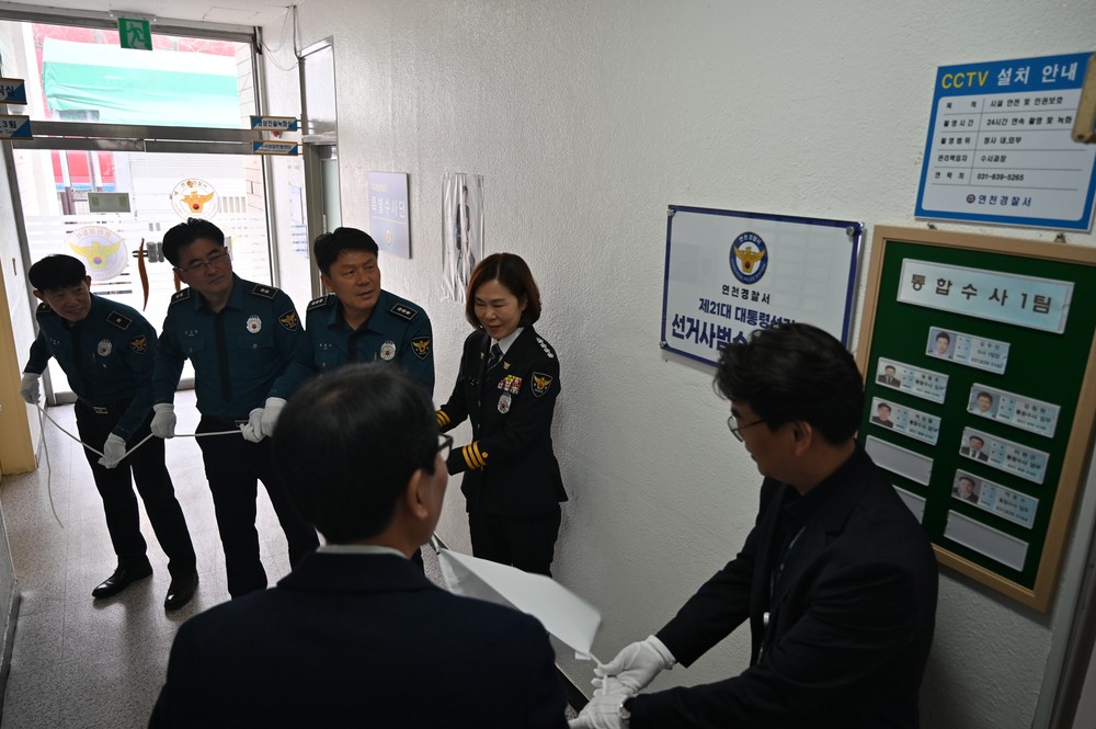 제21대 대통령 선거사범 수사상황실 현판식 개최