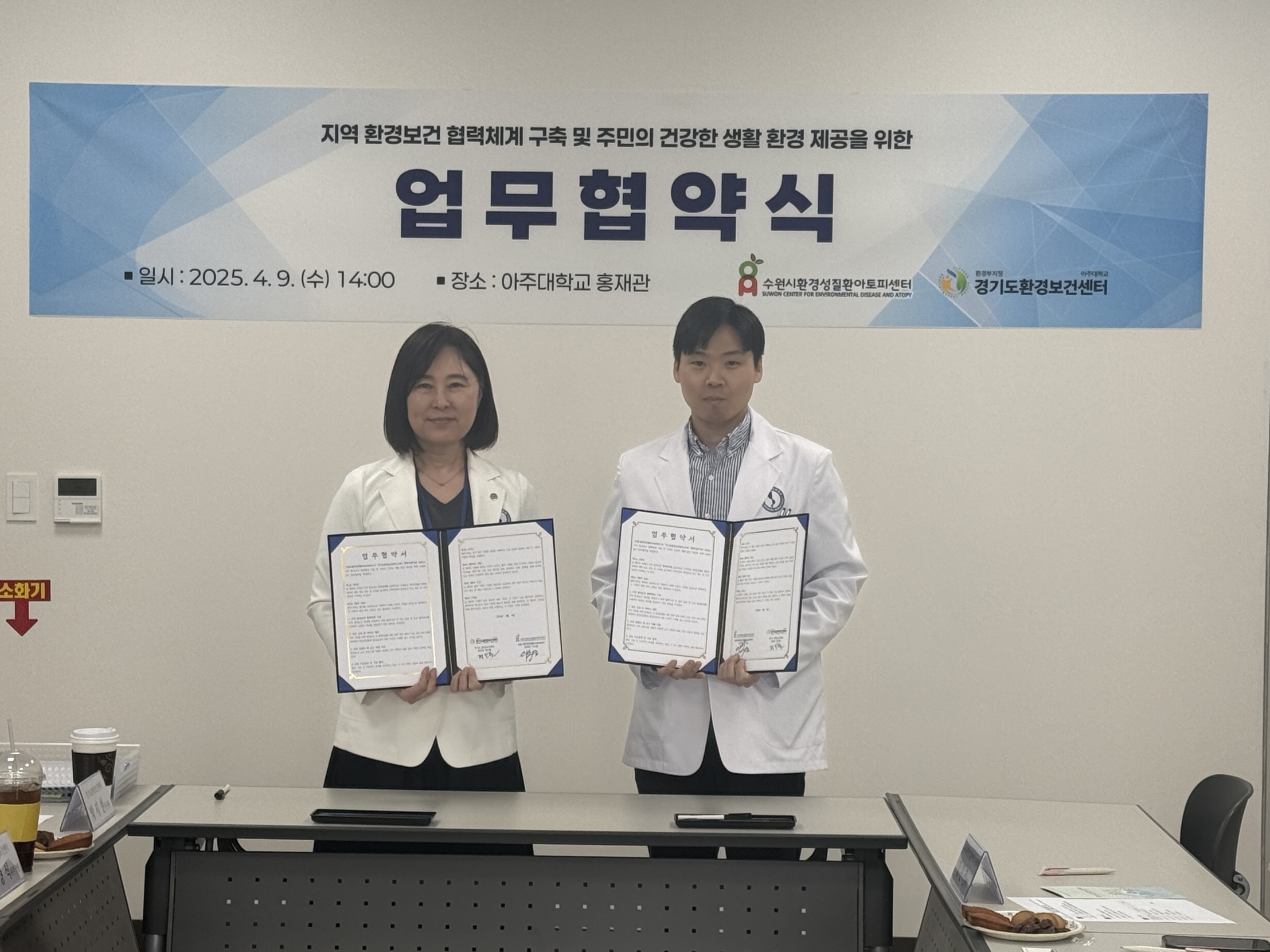 수원시 환경성질환 아토피센터·경기도 환경보건센터, 환경보건 협력체계 구축한다