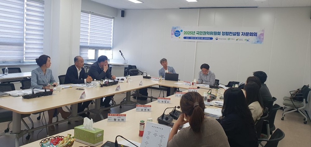 여주시, 청렴컨설팅 통해 청렴문화 전파 나서