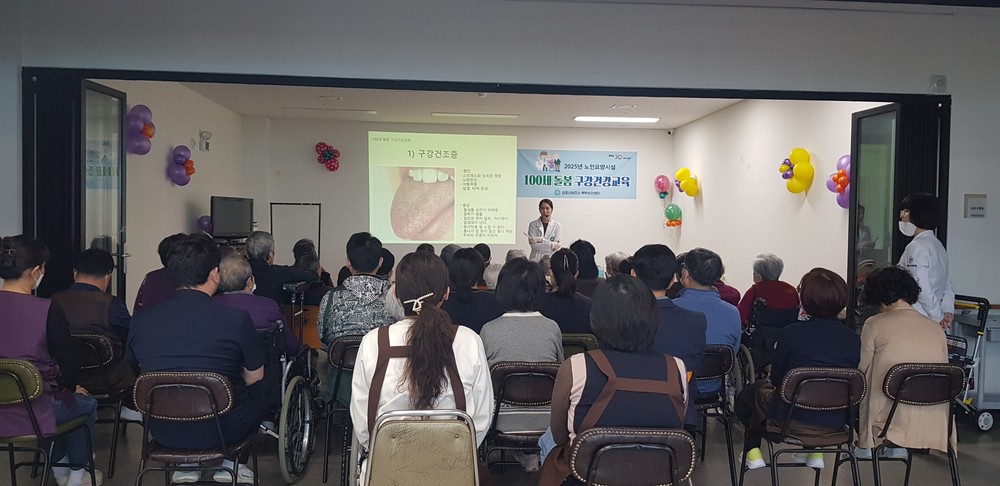 김포시보건소 북부보건센터, 노인요양시설 구강건강교육