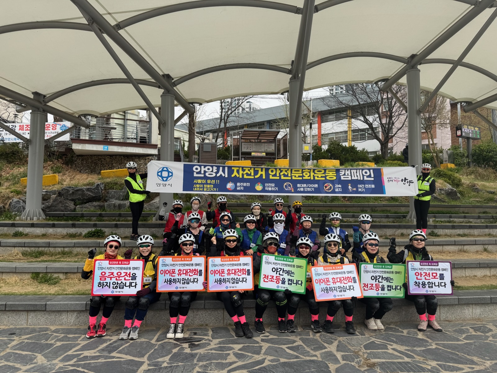 ‘안전모 쓰고 안전속도로’ 안양시, 자전거 안전문화 캠페인 실시
