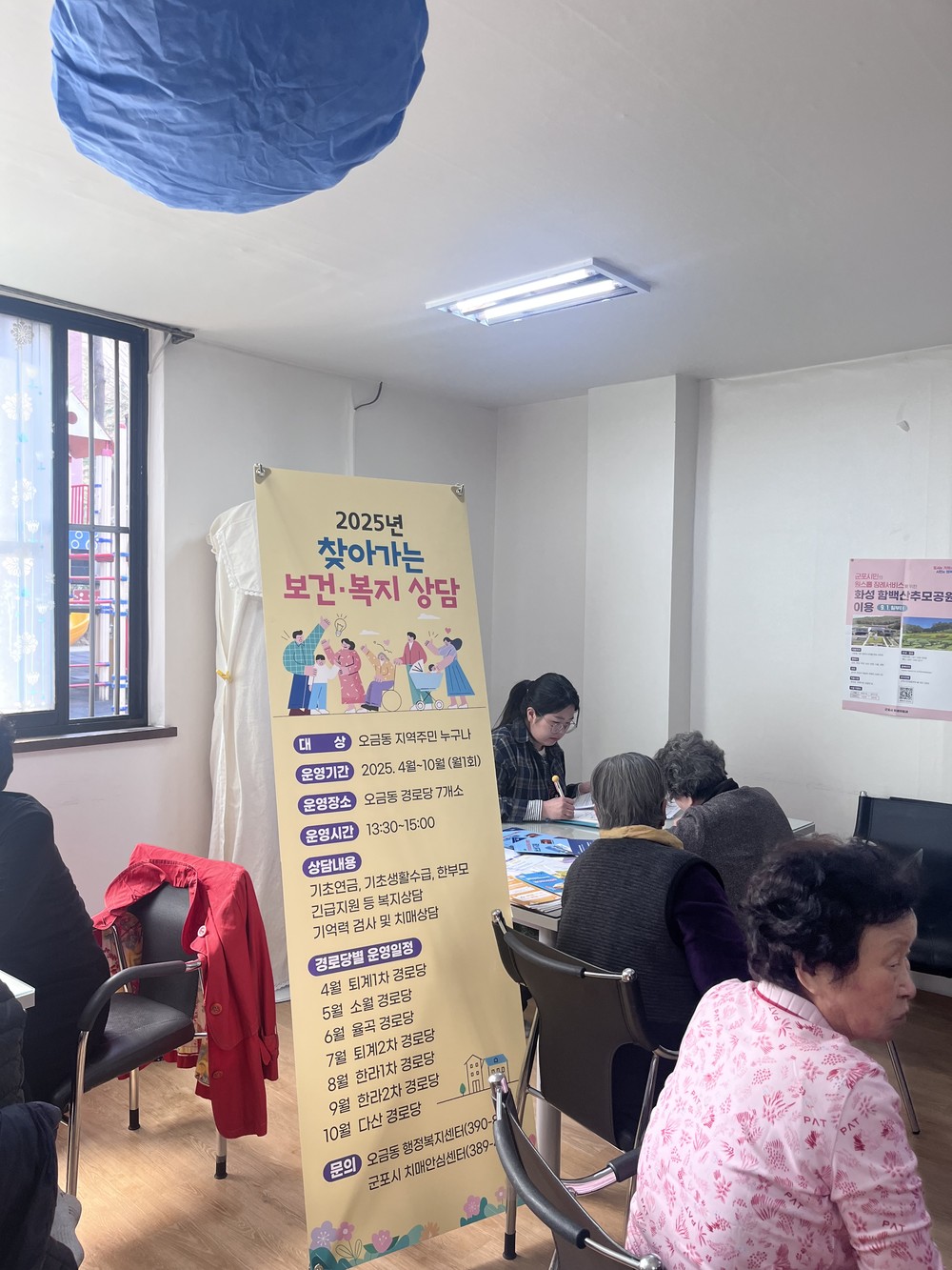 군포시 오금동 행정복지센터, 찾아가는 보건·복지 상담 실시