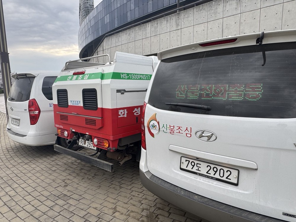 화성특례시, 산불 실화자 기소 의견 송치 등 무관용 원칙 적용