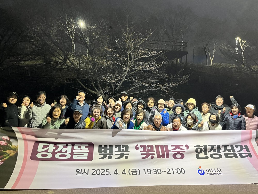 벚꽃과 함께 피어나는 살기 좋은 도시 하남