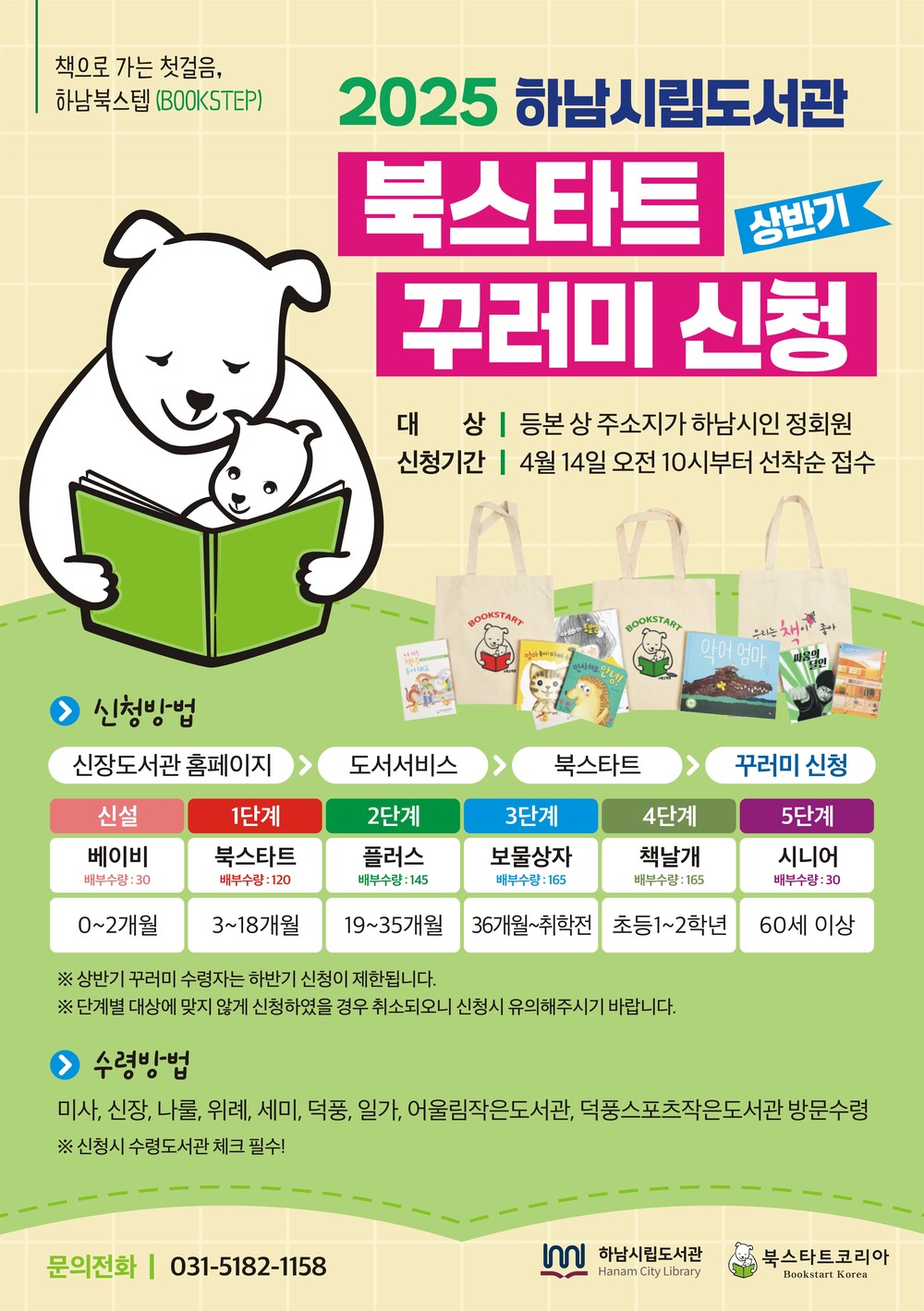 신생아부터 시니어까지… 생애 첫 책으로 시작하는 평생 독서 습관