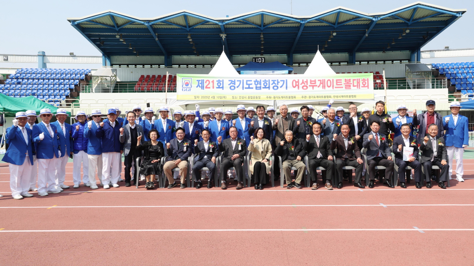 제21회 경기도협회장기 여성부 게이트볼대회, 안성에서 개최