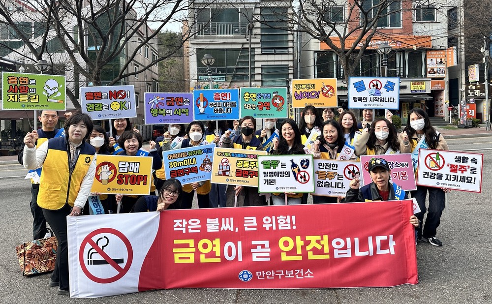 안양시 만안구보건소, 금연과 화재예방을 위한 생활안전 캠페인 전개
