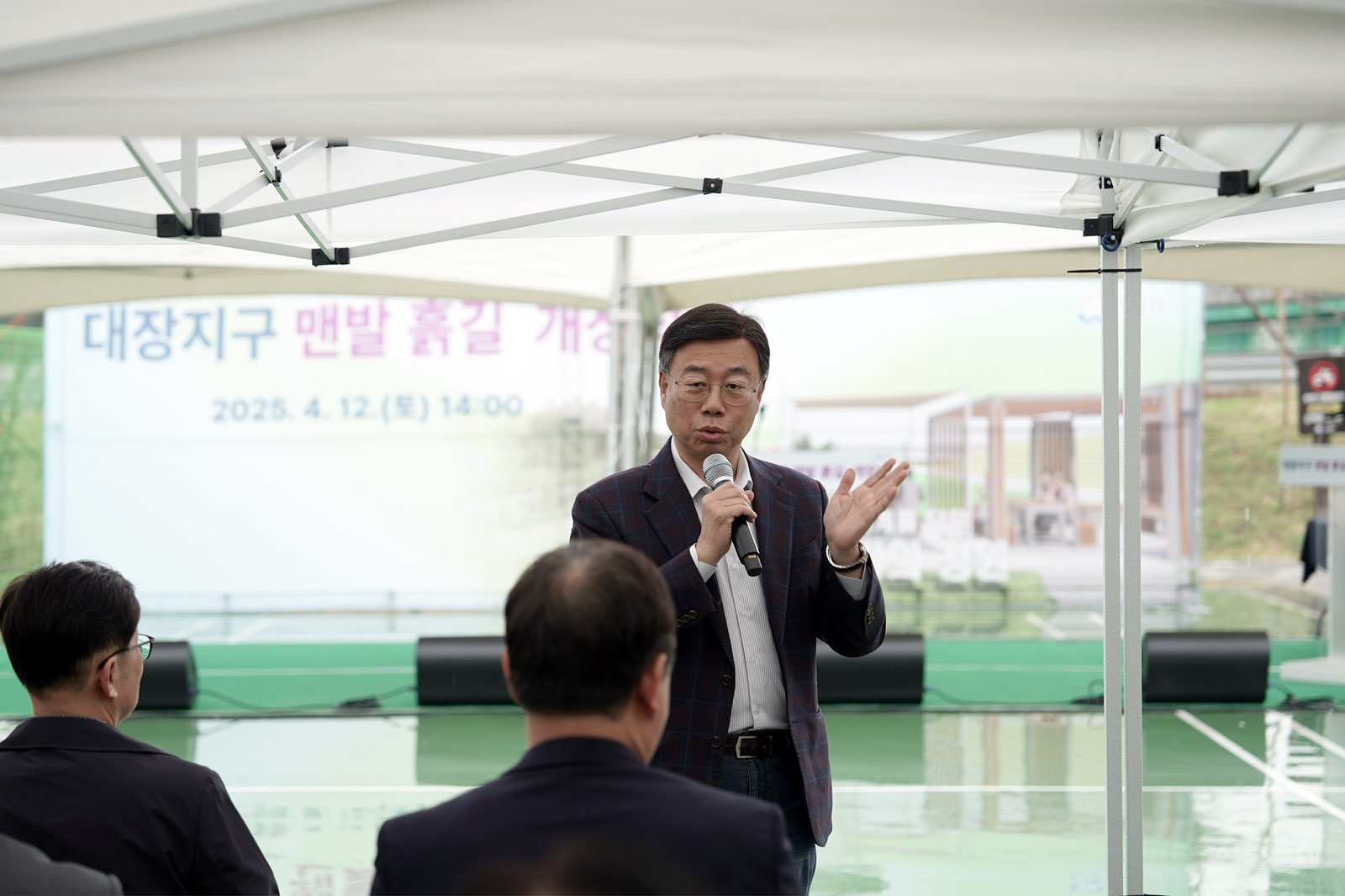 신상진 성남시장, '대장지구 맨발 흙길 개장식' 참석