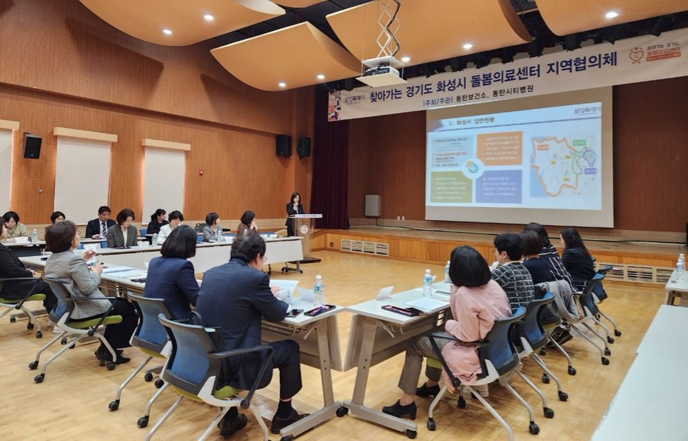 화성시, ‘찾아가는 돌봄의료센터’ 협의체 회의 개최