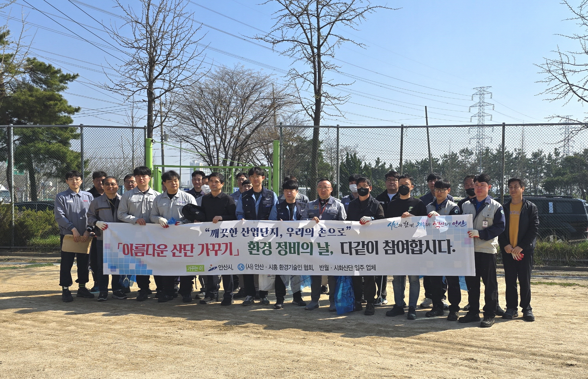 안산시‘환경정화 청정챌린지’통해 산업단지 환경개선 노력
민·관·산 협력으로 깨끗한 산업단지 조성에 박차