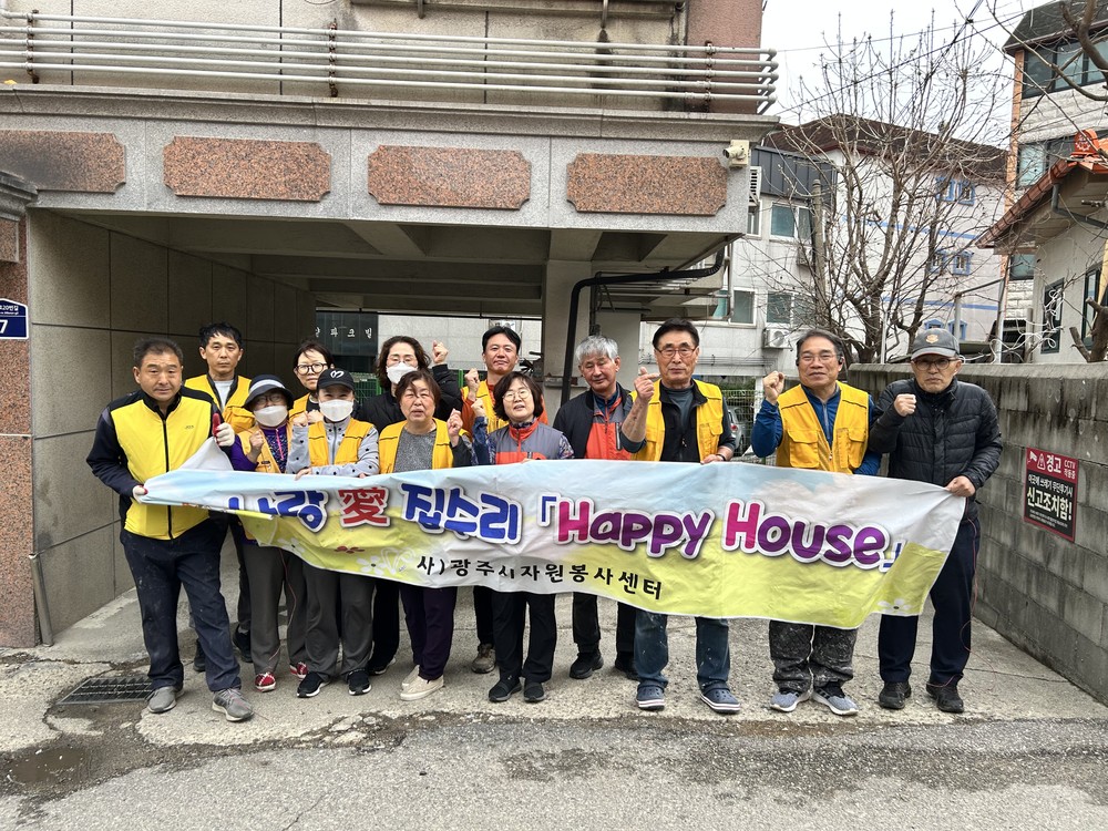 (사)광주시자원봉사센터, 긴급지원 대상 1인 청년가구 집수리 진행