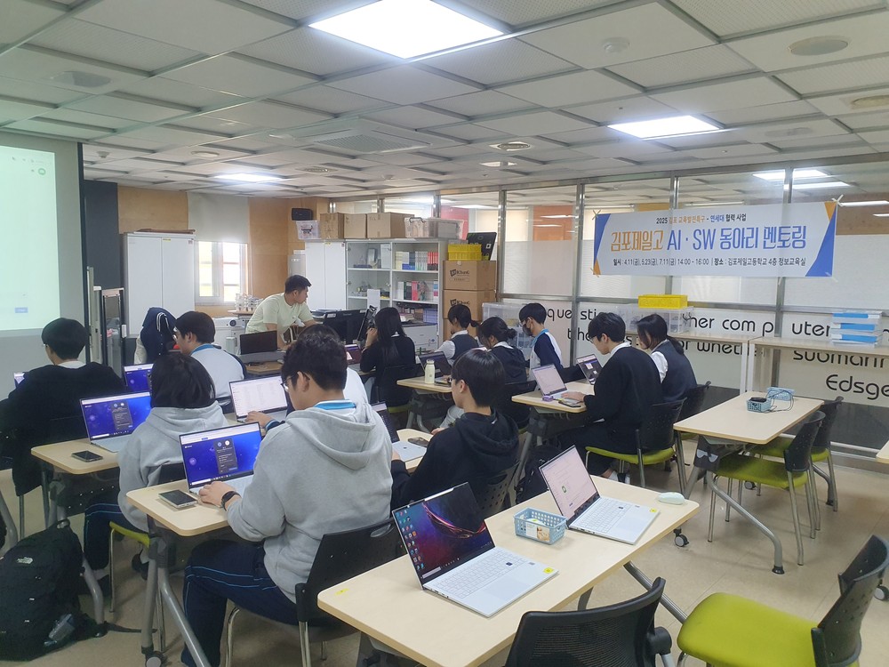 교육발전특구 김포시 아이들, 연세대 학부생 멘토링 받는다