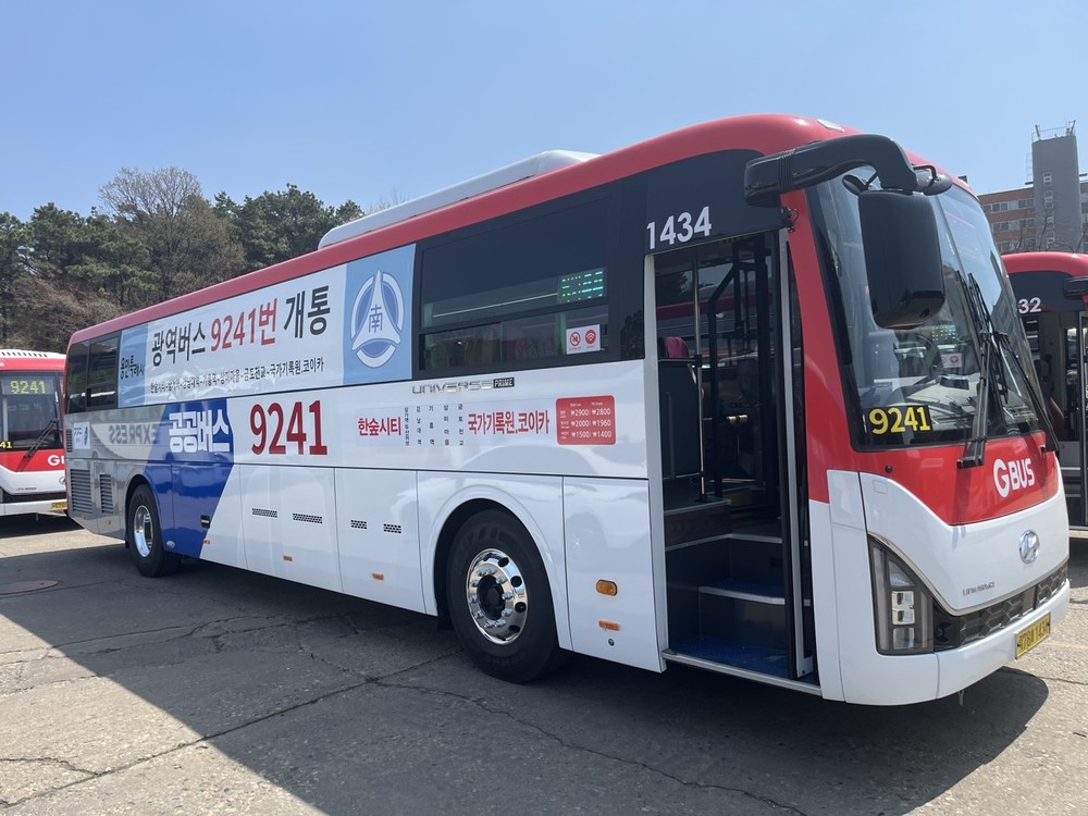 용인특례시 경기도공공버스 ‘9241번’, 4월 15일 정식 개통