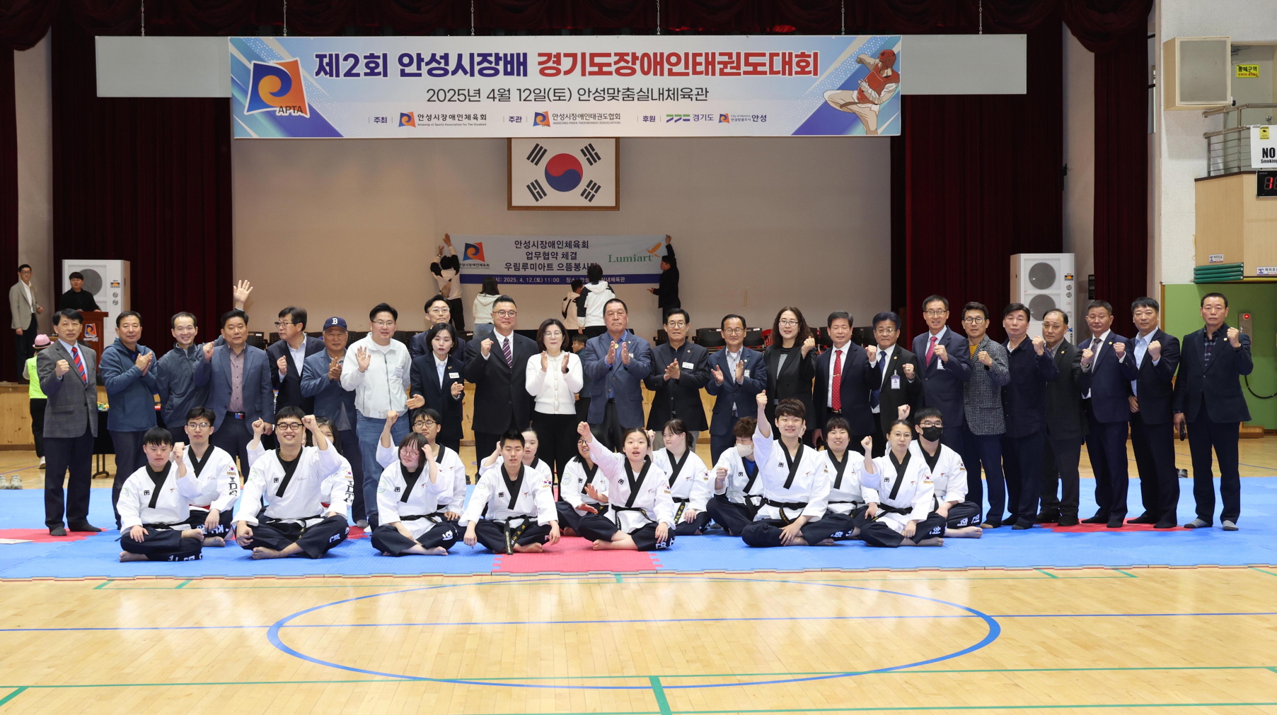 제2회 안성시장기 경기도장애인태권도대회 성황리 개최