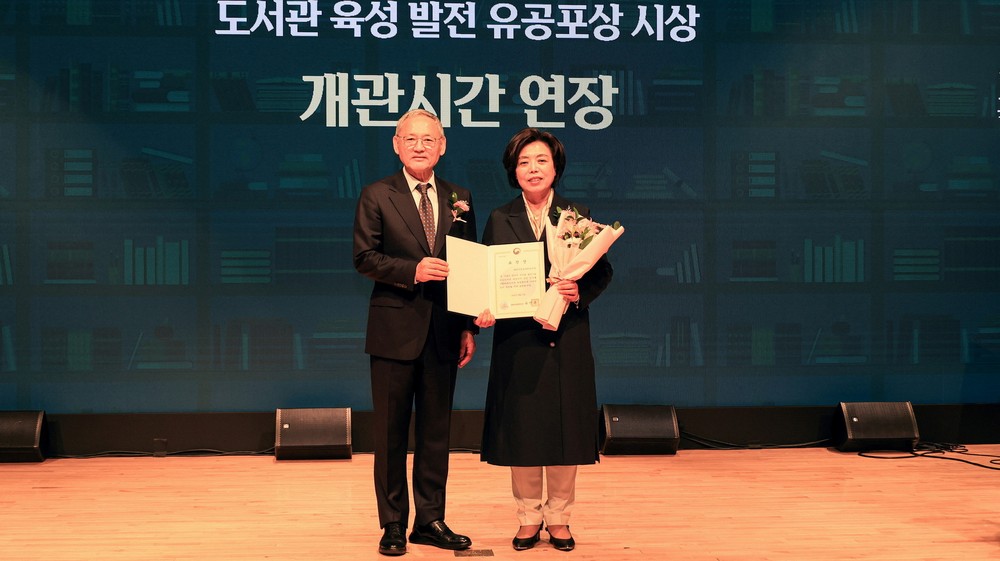 ‘야간 개관 선도’ 과천시정보과학도서관…‘도서관의 날’ 문체부 장관상 수상