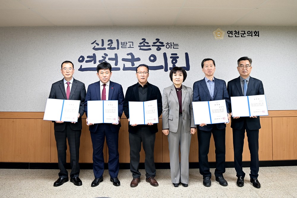 연천군, 회계연도 결산검사 실시