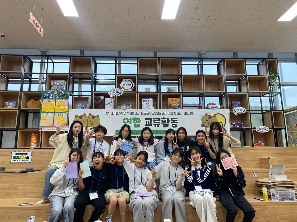 의왕시청소년재단, 꿈누리 카페 백운밸리점·포일청소년문화의집 카페 동아리 교류 활동 성료