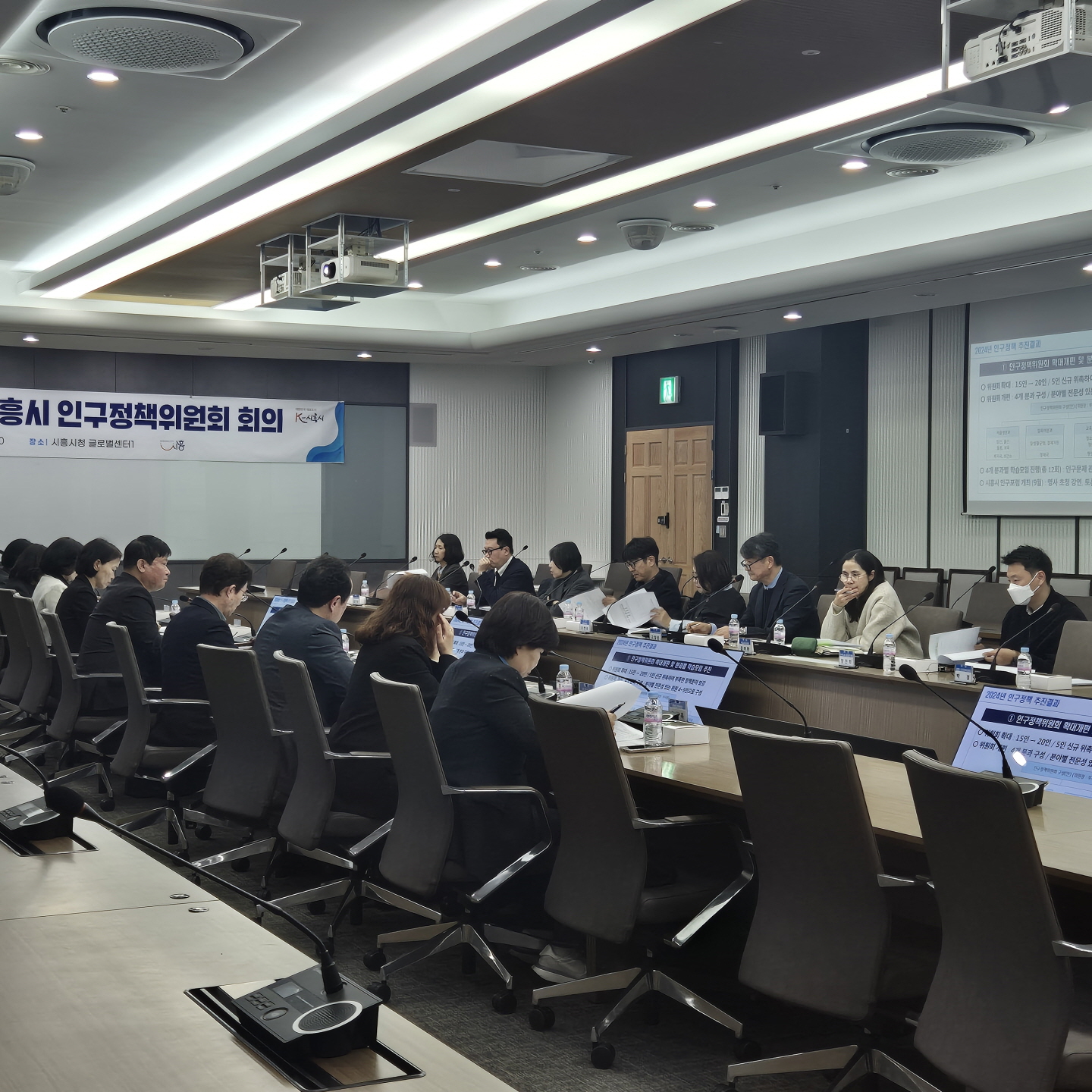 2025년 제1회 시흥시 인구정책위원회 열려