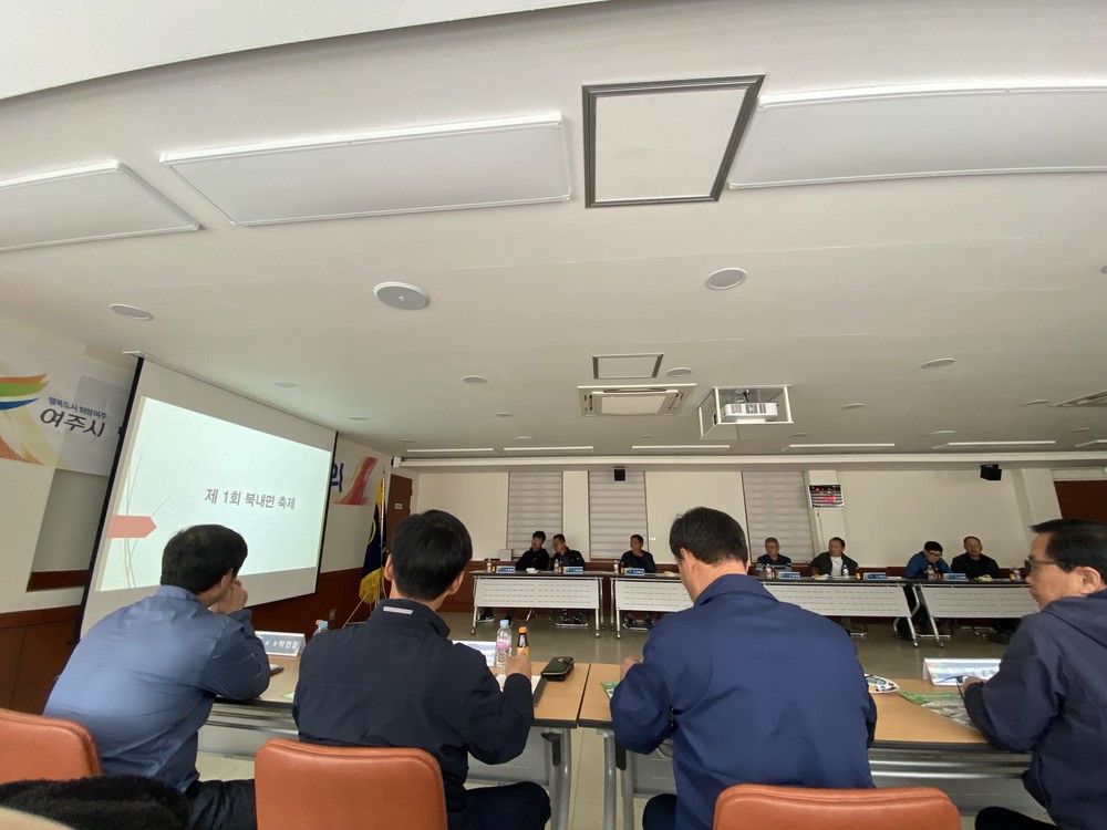 북내면 4월 1차 이장회의, 축제 설명회 개최