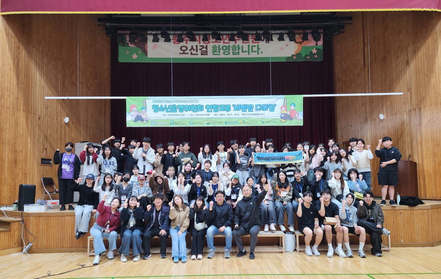 의왕시청소년재단, 청소년운영위원회 연합교류기획활동‘비빔밥 다모임’성료