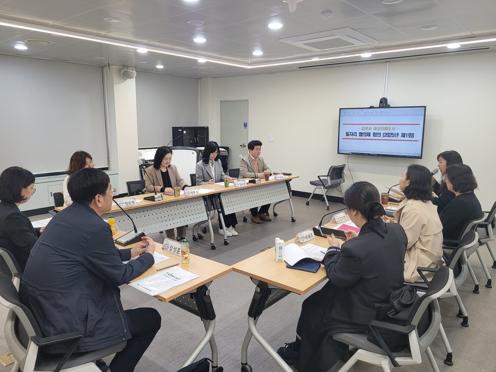 김포시, 실용적이고 체감도 높은 ‘모두가 행복한 여성친화도시’로