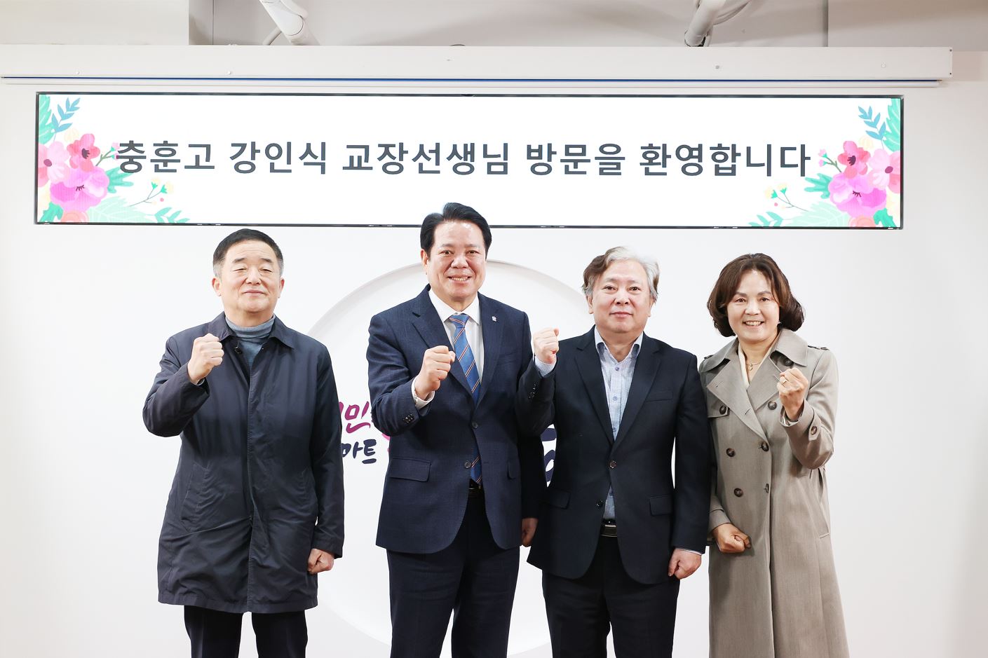 안양시, 충훈고교 ‘2025년 자율형 공립고’ 추진…협력 방안 논의