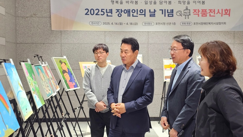 “함께 보는 세상” 포천시, 장애인의 날 기념 작품 전시회 개최