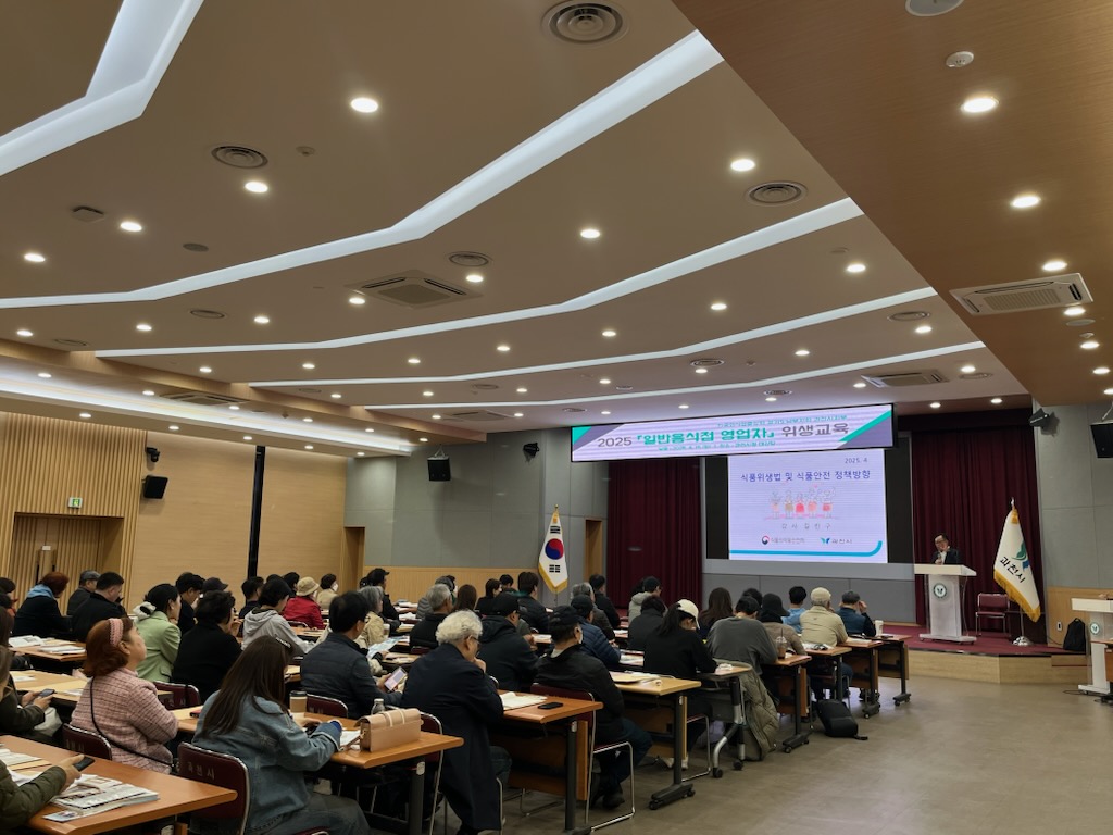 과천시, 관내 일반음식점 대상 ‘식품위생 교육’ 실시