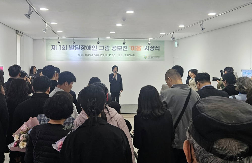 과천시 장애인복지관, ‘제1회 발달장애인 그림 공모전 이음 시상식’ 개최