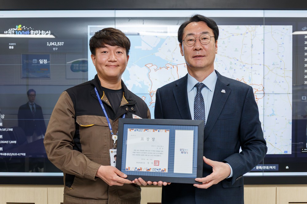 화성특례시, 폐금고 속 귀금속 발견해 신고한 직원 표창