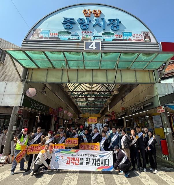 안양시 만안구, 안양중앙시장 질서 지키기 캠페인 실시