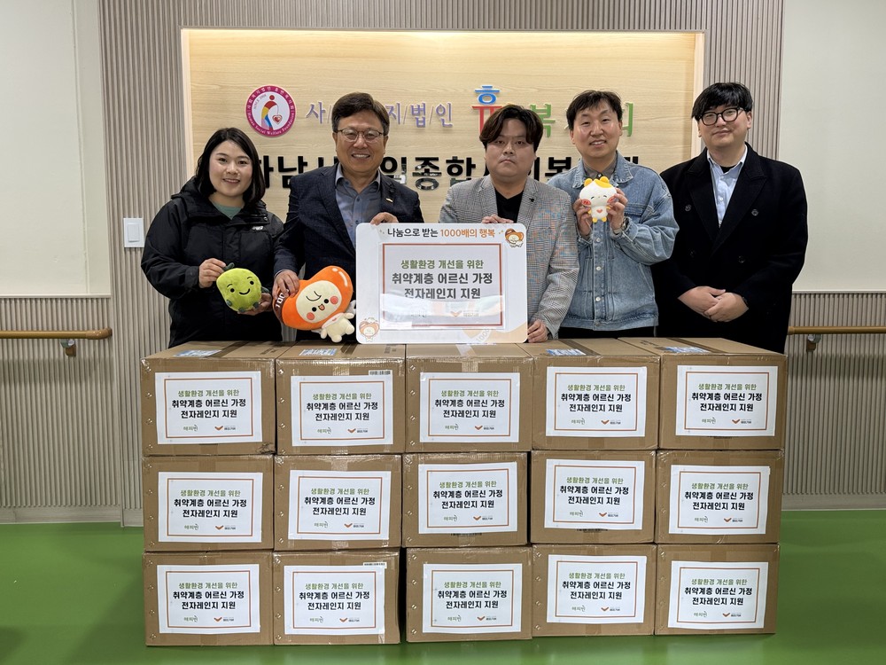 사단법인 해피기버, 하남시감일종합사회복지관에 전자레인지 15개 후원