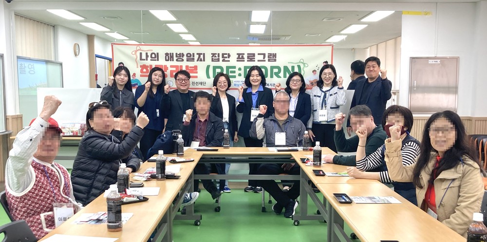 하남시미사강변종합사회복지관, 나의 해방일지 집단 프로그램 “희망리본(Re:Born)“ 사업 시작