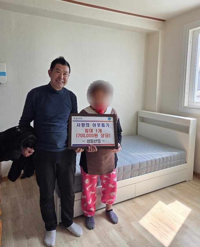 포천 가산면 성림산업, 취약계층 이웃 위한 침대 후원