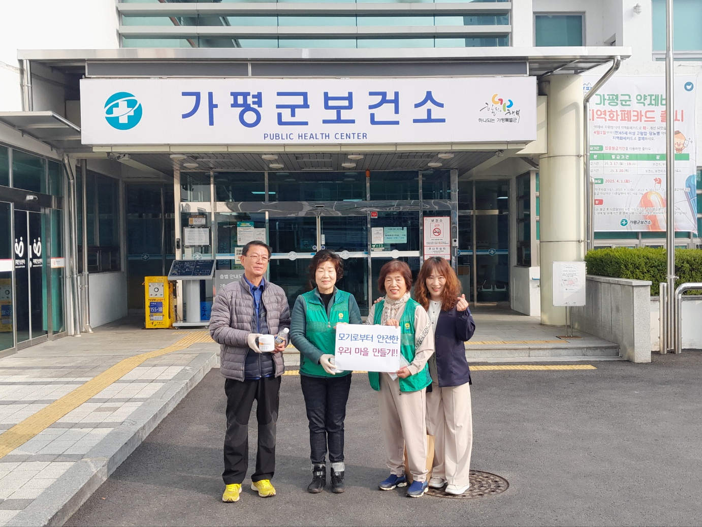 가평군, 선제적 모기유충구제사업 추진