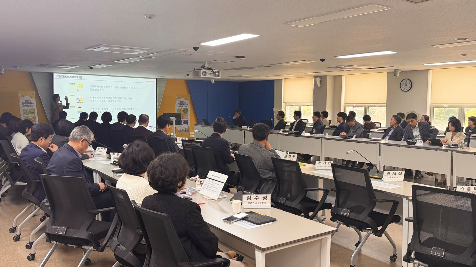 안양시, 간부공무원 대상 ‘아동 권리 기본교육’ 실시…아동 존중 앞장