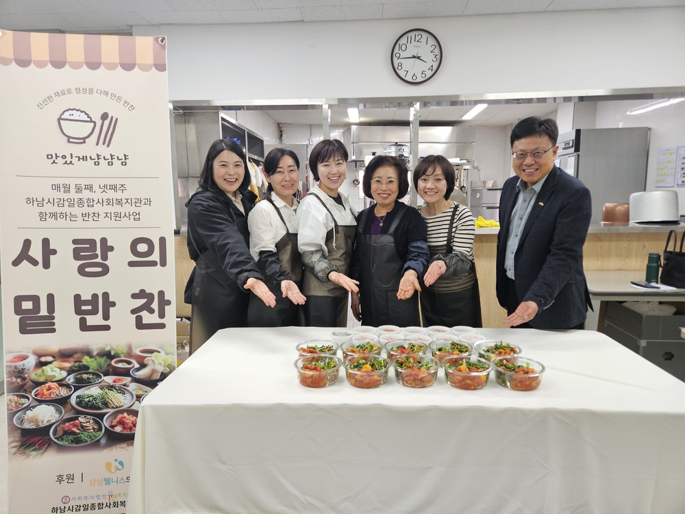 하남시감일종합사회복지관, 복지사각지대 취약계층 반찬 지원사업 “사랑의 밑반찬” 나서