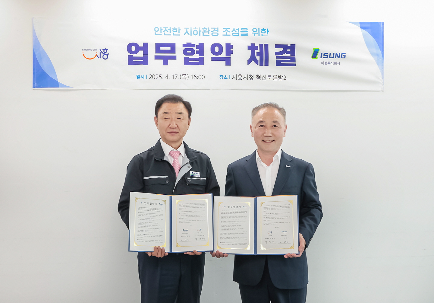 시흥시, 싱크홀 사고 예방 총력