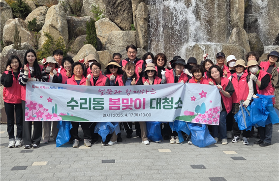 군포시 수리동, 철쭉과 함께하는 봄맞이 대청소 실시