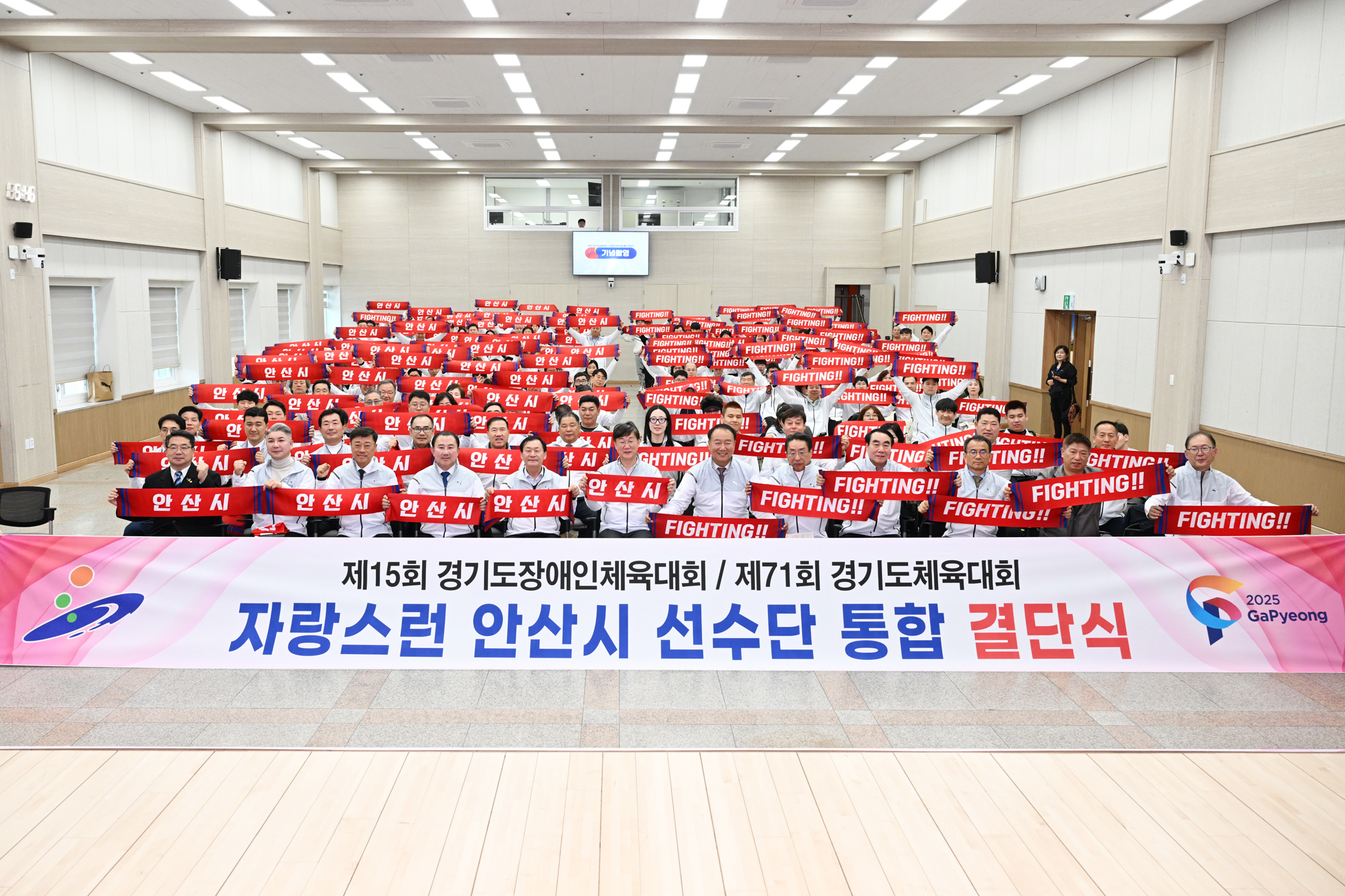 안산시, 제45회 장애인의 날 기념행사 개최… 공감과 포용 나눠