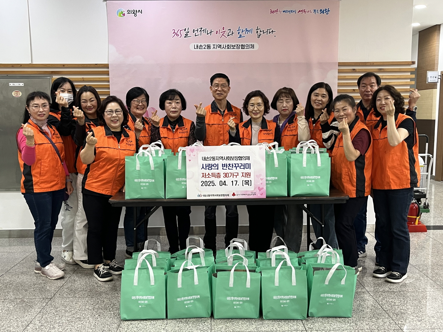 의왕시 내손2동 지역사회보장협의체, 사랑의 반찬 지원‘영양식 꾸러미’전달