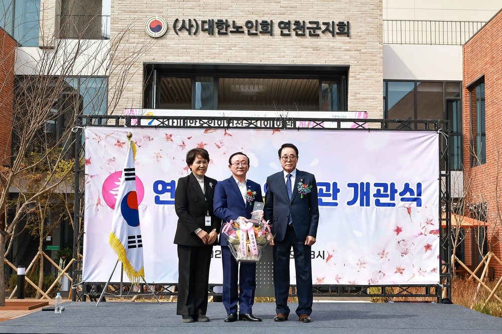 연천군, 노인회관 개관…복지 향상 및 다양한 활동 기대